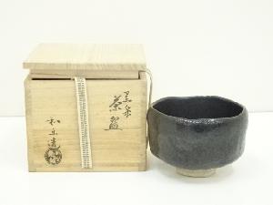 川崎和楽造　黒楽茶碗（共箱）